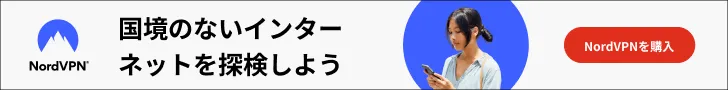 NordVPN