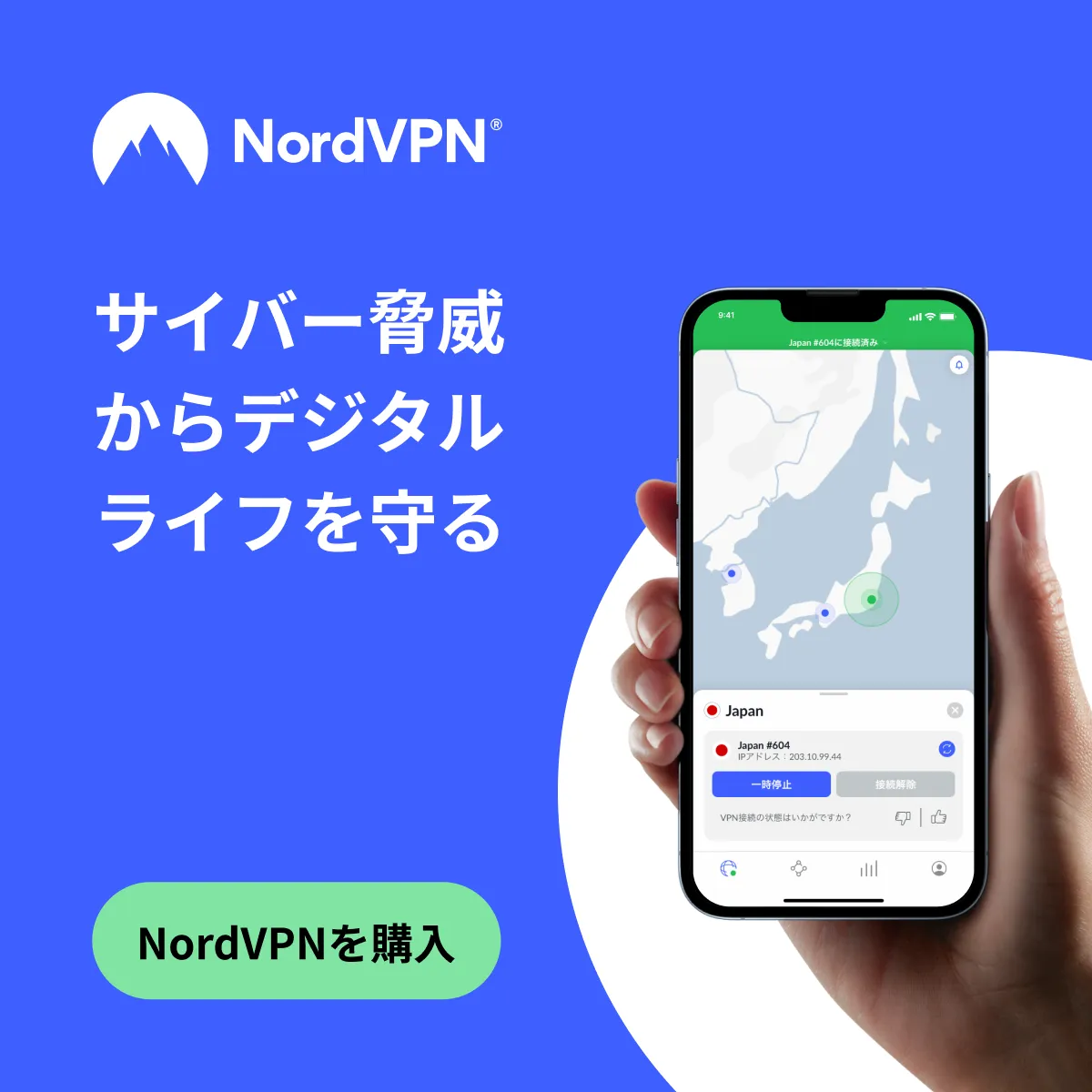 NordVPN